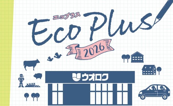 EcoPlus2026
