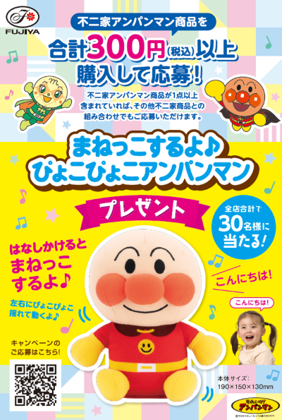 開催中のキャンペーン｜お得な情報｜株式会社ウオロク