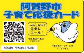 阿賀野市.jpg