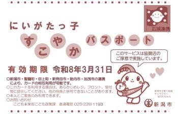 新潟市.jpg