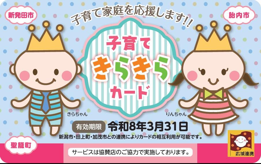 新発田市.jpg