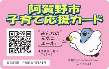 阿賀野市.jpg