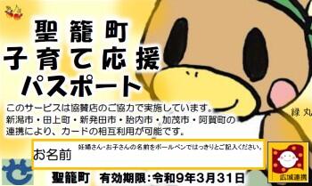 聖籠町.jpg