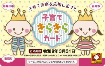 新発田市.jpg