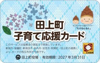 田上町.jpg