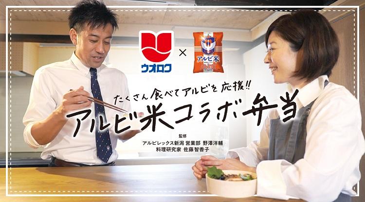 asset.albiricebento.jpg