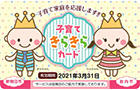 kirakira.jpg