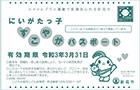 sukoyaka.jpg