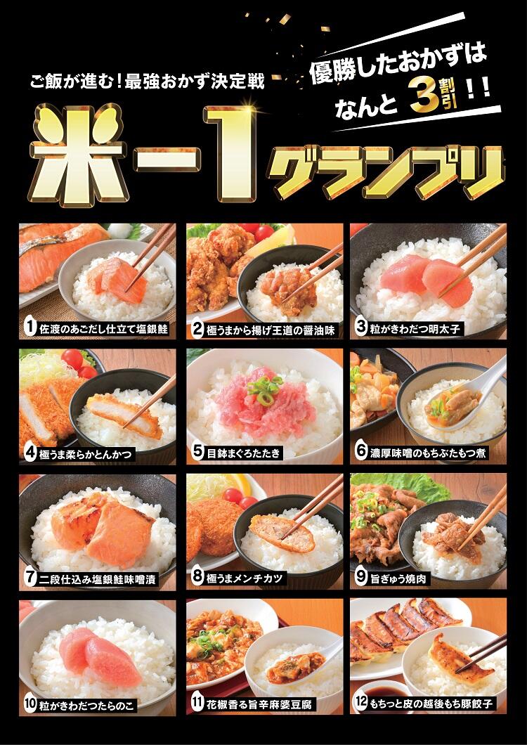 2408kome1.main.jpg
