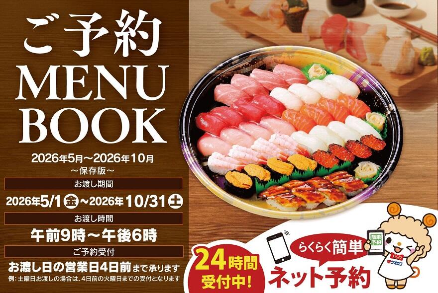 ご予約5-10月