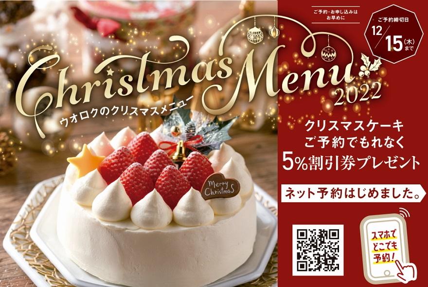 株式会社ウオロク 美味しく楽しい食卓と豊かな生活