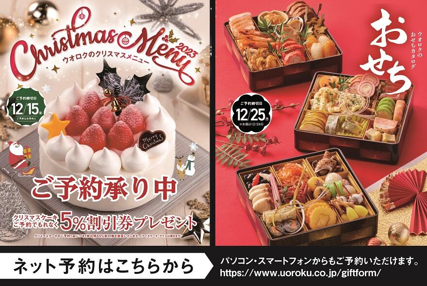 2023クリスマス