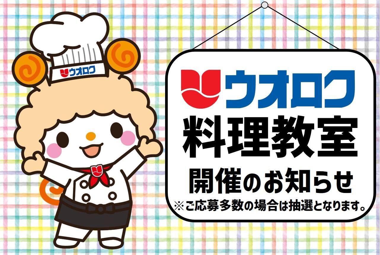 料理教室