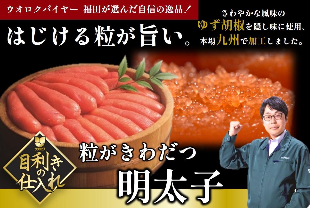 株式会社ウオロク 美味しく楽しい食卓と豊かな生活 株式会社ウオロク 美味しく楽しい食卓と豊かな生活