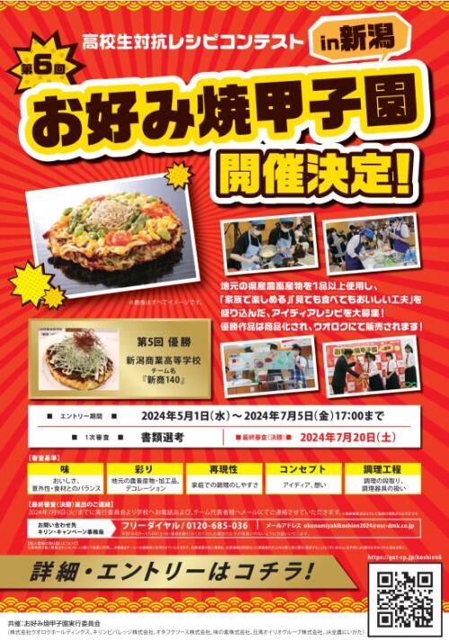 5kai.okonomiyaki.png