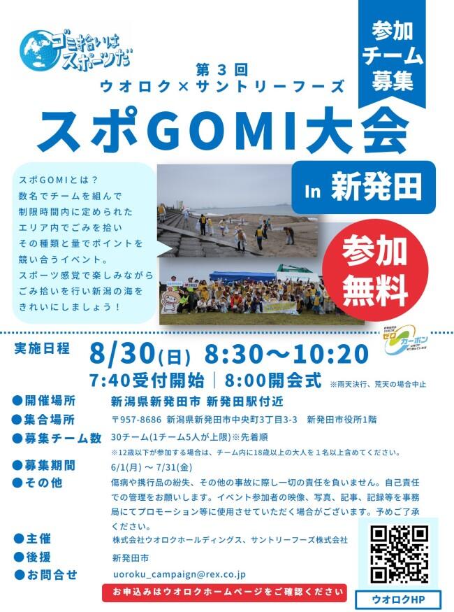 26.06spogomi.poster.jpg