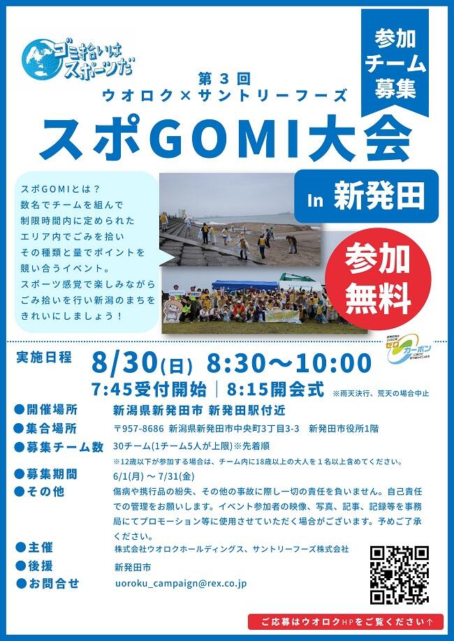 26.06spogomi.poster.jpg