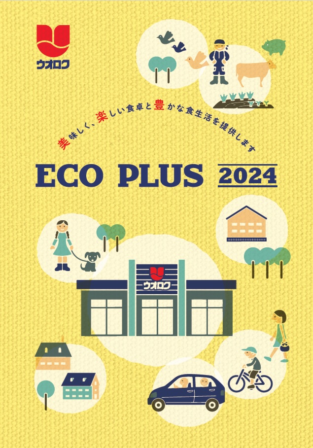 ECO PLUS 2024タイトル.png