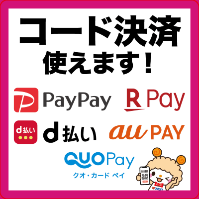 7月7日（月）よりウオロク全店でＱＲコード決済auＰＡＹの取り扱いを開始いたします