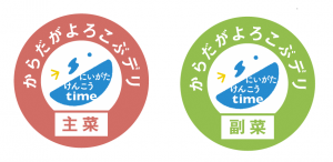 からだがよろこぶデリ.png