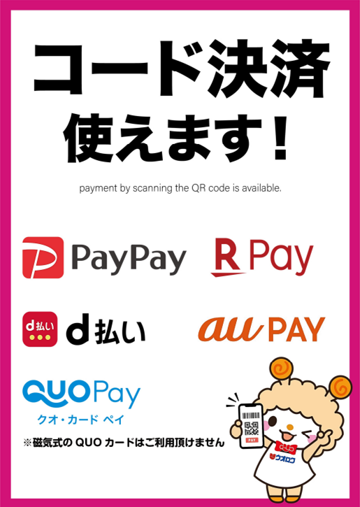 250707auPAY追加.png