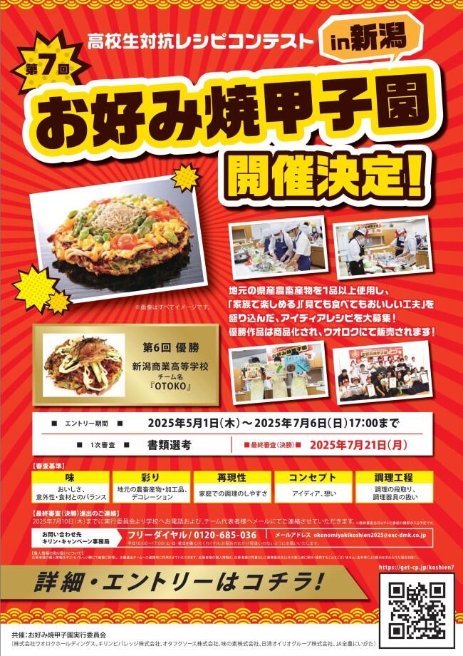 7kai.okonomiyaki.png
