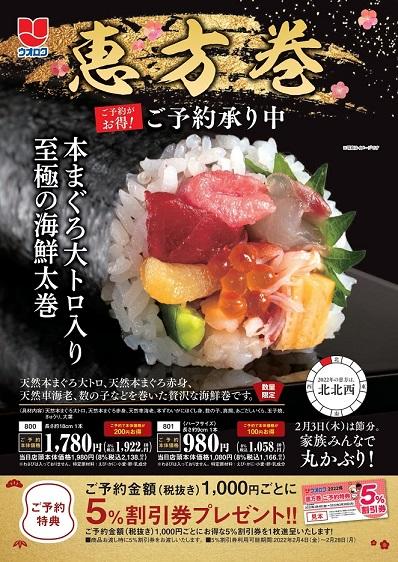 ギフト ご予約 商品 サービス 株式会社ウオロク