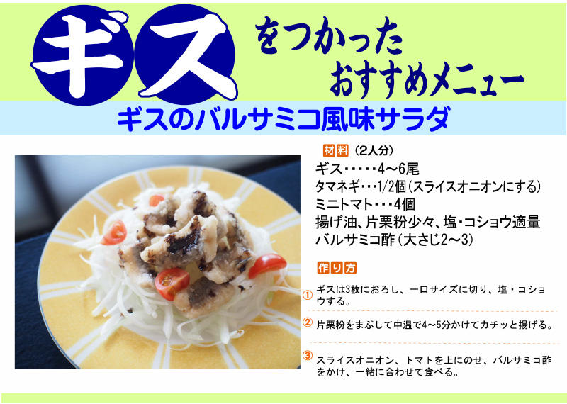ニギス 魚へのこだわり 商品 サービス 株式会社ウオロク