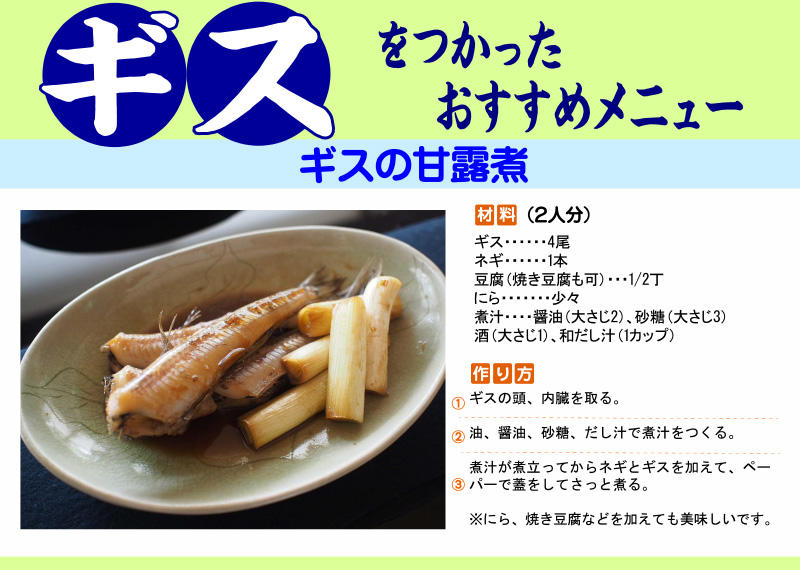 ニギス 魚へのこだわり 商品 サービス 株式会社ウオロク